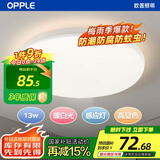 欧普照明（OPPLE）LED感应灯微波雷达人体感应灯感应节能灯物业工厂走廊楼道过道车库灯13W暖白4000K