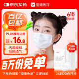 维德（WELLDAY）一次性医用外科口罩100只三层透气防雾霾花粉灭菌级10只/袋*10