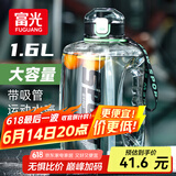 富光吨杯桶大容量塑料杯水杯Tritan刻度吸管运动户外水壶杯子1600ML