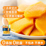 京鲜生 浦之灵去皮南瓜片500g/袋  健康代餐轻食 冷冻蔬菜
