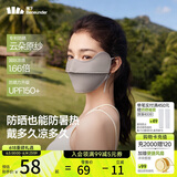 蕉下（beneunder）凉感防晒口罩女全脸防晒面罩护脸基尼骑行口罩高颜值映野灰