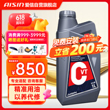 爱信CVT无级变速箱油波箱油本田日产丰田比亚迪标致1L*12循环机