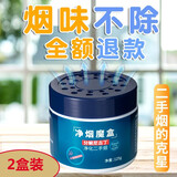 奢吧去除烟味室内车内净烟魔盒烟无味净化空气持久清除二手烟 一盒装