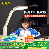 好视力学生学习台灯减蓝光儿童爱眼LED卧室宿舍书桌工作阅读TG032充电版