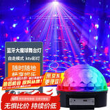 大头人（datouren）ktv彩灯舞台灯激光魔球灯酒吧灯蹦迪灯闪光七彩旋转灯卧室氛围灯