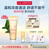 娇韵诗柔润泡沫洁面乳125ml 洗面奶氨基酸温和保湿毛孔清洁礼物送女友