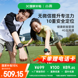 小寻中学生电话手表 青少年智能运动手表 心率血氧检测 视频通话无游戏可定位 独立插卡适合8-16岁 S6C