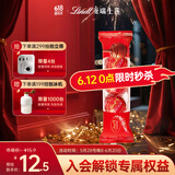 瑞士莲（Lindt）软心牛奶巧克力随享装3粒36g 进口零食结婚喜糖随手礼生日礼物