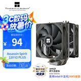 Thermalright(利民)Assassin Spirit 120 V2 PLUS 刺灵 CPU风冷散热器 AGHP逆重力四热管 双风扇 AS120 V2 PLUS