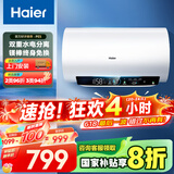 海尔（Haier）【PE5】60升电热水器 金刚无缝胆 国家补贴20% 水电分离3300W速热终身免换镁棒一级能效家用储水式