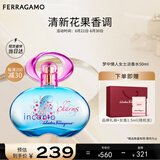 菲拉格慕（Ferragamo）梦中情人淡香水50ml 女士香水 甜美花果调 持久留香 节日礼物