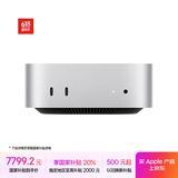 Apple/苹果AI电脑/【10Gb 以太网】Mac mini迷你主机 M4银色(10+10核) 32G 512G台式电脑主机
