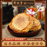 荣欣堂 太谷饼 整箱/半箱 山西特产 太古糕点 点心 老式休闲零食 原味整箱600g（50gx12袋）