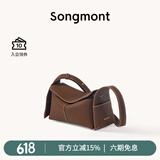 Songmont挂耳系列屋檐包mini设计师款头层牛皮通勤斜挎hobo包 暮棕色 现货