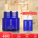 雪肌精优醇菁华霜 50ml 精华霜 保湿提亮焕白水润 滋润菁华霜 送人礼物