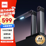 得力扫描仪 1800万像素高拍仪 照片扫描仪自动连续 高速办公用 自动对焦 金属机身A4软底GK146