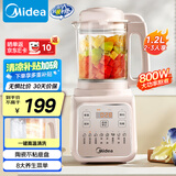 美的破壁机家用全自动静低音豆浆机料理榨汁机小型免洗不沾辅食机果汁机1.2L  800W双豆浆模式 PB50T16