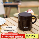 虎牌（TIGER）保温杯不锈钢双层真空办公咖啡杯MCI-A28C-T咖啡色280ml