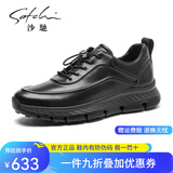 沙驰（SATCHI）男鞋春夏新品牛皮时尚系带男鞋舒适运动休闲鞋皮鞋 X20462075-弹软厚底款 42 皮鞋等于运动鞋43
