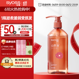 丝蕴（syoss）洗发水山茶油滋养修护洗发露420ml修护受损抚平毛躁无硅油洗头膏
