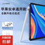 2024新款通用电容笔手机平板适用苹果ipad小米OPPO华为VIVO安卓细头触控手写笔madpad pro11SE 磁吸/不断触【苹果通用】苹果全系列手机平板