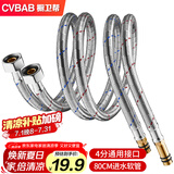 橱卫帮（CVBAB）80CM加长冷热进水软管面盆厨房单孔龙头尖头不锈钢水管2根装CV808