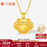 六桂福珠宝黄金吊坠女款足金999.9福字锁包挂坠520礼物 4.50g【不含链】