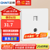 正泰（CHNT）开关插座 二位电脑带电视插座 86型暗装插座面板