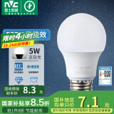 雷士（NVC） 灯泡 led灯泡E27大螺口高亮节能灯泡家用商用省电球泡光源 经济型-5W-E27白光-2级能效