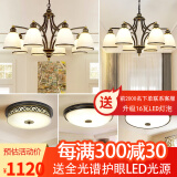 格蕴美式吊灯客厅灯现代简约大气卧室餐厅灯北欧铁艺欧式家用灯饰灯具 套餐7(五件套 3室2厅)