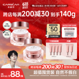 卡姿兰（Carslan）明星素颜霜双支懒人面霜伪素颜补水保湿提亮50g*2 生日礼物送女友