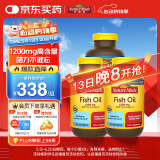 Nature Made天维美深海鱼油软胶囊1200mg 中老年成人220粒*3瓶 呵护心脑眼