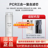 安吉尔 净水器滤芯 K5 K7 A6Pro S5 S6 S8 龙头净水器滤芯通用系列SA超滤滤芯 T3滤芯 净小白2622滤芯 T3 T3Pro通用复合滤芯