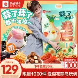 良品铺子蒜了零食大礼包情人节送礼送女友大袋休闲巨型零食3047g