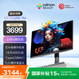 AOC 31.5英寸4K NanoIPS HDR400 Type-C96W 卡尔曼芯片级校色 音箱 硬件低蓝光办公电脑显示器 U32U3D
