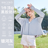 BRCZRO（法国）防晒衣女防晒服凉感披肩遮阳衣防紫外线皮肤衣休闲薄外套 银河灰【黑胶帽檐/防晒速干/防紫外线】 均码 【建议体重 80-140斤】