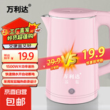 万利达烧水壶热水壶超美的电热水壶小型恒温不锈钢家用大容量双层防烫烧水壶智能自动断电 1.8L 高颜值款