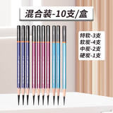 瑞萌特 炭笔美术生专用软中硬炭笔软碳特软专业素描铅笔速写绘画初学者学生用黑画笔绘图手绘画画工具 混合装（10支/盒）