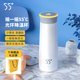 LKK55度杯55度杯降温杯55℃杯光环杯智能降温杯子女情侣礼物 飞翼白230ml