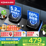 康佳（KONKA）燃气灶煤气灶双灶具 【国补】5.2kW液化气68%高热效率家用节能灶 聚能防风 JZY-B520YG（液化气）