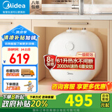 美的（Midea）迷你上出水小厨宝5/6.6/7.6/11升 电热水器速热 蓝钻内胆安全防护 小尺寸热水宝 厨房热水器 11L 2000W 【一级能效】