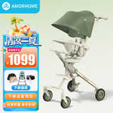 AMORHOME遛娃神器婴儿推车儿童手推车轻便可折叠高景观宝宝小推车溜娃神车 绿野仙踪【全包升级+置物包】