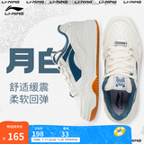 李宁月白丨减震回弹板鞋男女鞋夏季情侣鞋复古休闲运动鞋 白/青山黛(252女)-2 35.5