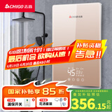 志高（CHIGO）即热式电热水器7500W速热恒温小厨宝热水器省电家用集成淋浴洗澡免储水 功率可调ZG-KB732