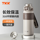 TKK学生保温杯初高中上学专用316不锈钢运动水杯子车载男士儿童水壶
