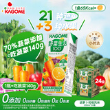 可果美（KAGOME）果蔬汁 进口野菜生活100蔬菜汁饮料200ml*24盒 70%蔬菜+30%水果