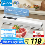 美的（Midea）真空封口机 家用小型全自动真空包装机食品塑封机 干湿两用压缩机 真空保鲜打包机KF12