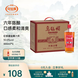 乌毡帽窖藏金雕六年 清爽型黄酒半干型花雕酒 480ml*6瓶整箱 480mL 6瓶 整箱装