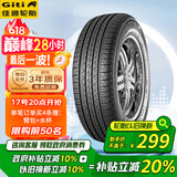 佳通(Giti)轮胎225/65R17 102H SUV520 原配哈弗H6 适配 远景SUV/宋  
