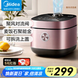 美的（Midea）电饭煲家用电饭锅5升大容量聚能釜烘焙卤炖4-5人聚风阀多功能柴火饭微压24H智能预约【飞快系列】 RC525 5L 【22min飞快煮】银钻内胆